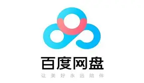 百度网盘
